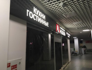 Изготовление различных типов вывесок